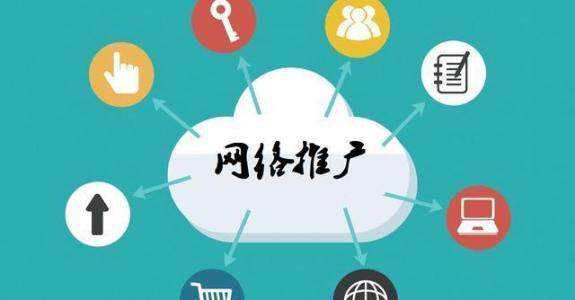 鄱阳传统企业做网络推广应该要明白这3个重要问题