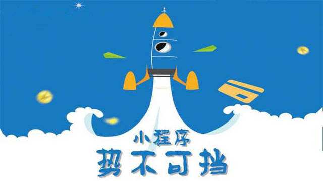 鄱阳微信小程序开发如何助力传统零售商突破经营难题