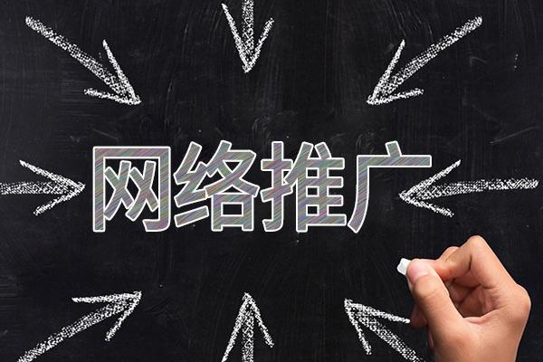 鄱阳网络推广公司介绍几个企业软文推广的发布平台