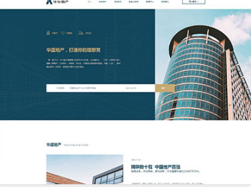 鄱阳华盛地产，打造你的理想窝