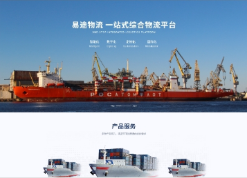 鄱阳易途物流