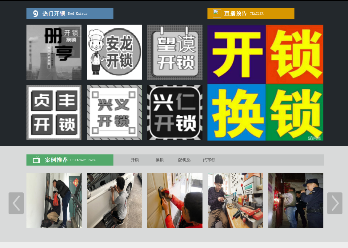鄱阳黔西南开锁网门户网站